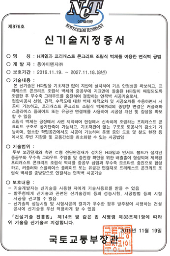 기술인증 3