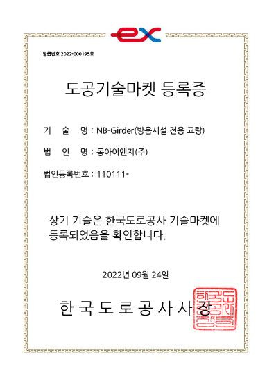 기술인증 6