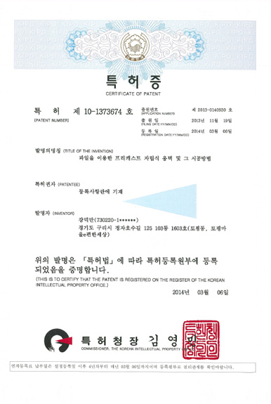 지식재산권 5